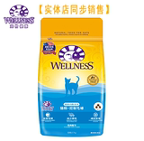 猫粮原装进口wellness控制毛球猫粮宠物健康天然粮2.7kg