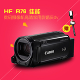 Canon/佳能 LEGRIA HF R76 数码摄像机高清 WIFI 远程监控高清DV