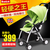 贝鲁托斯婴儿推车超轻便便携伞车可坐躺双向折叠儿童bb宝宝手推车