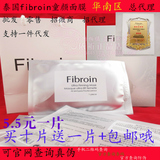 泰国正品代购fibroin童颜三层蚕丝面膜隐形美白保湿淡斑补水蜗牛