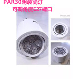 PAP30明装筒灯4寸5寸明装射灯35W40W可调角度明装筒灯E27螺口筒灯