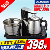 AUX/奥克斯 HX-10B22 智能上水壶电热水壶 自动旋转加水电茶壶