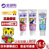 日本原装巧虎宝宝牙膏 防蛀牙儿童可吞咽吞食牙膏2-8岁3种口味