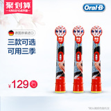 OralB/欧乐B儿童电动牙刷替换刷头EB10-3 德国原装进口