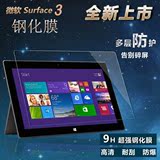 微软平板电脑配件Surface Pro4屏幕3保护book贴膜高清钢化玻璃膜
