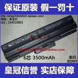 全新原装索尼SONY笔记本电池 VGP-BPS21B 3500mAh