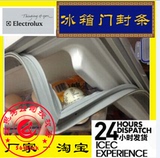 厂家伊莱克斯BCD-200/203/211/240冰箱门封条磁性密封条胶圈胶条