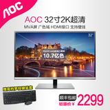 AOC Q3277FQE 32寸2K高分辨率护眼不闪屏液晶电脑显示器HDMI DP