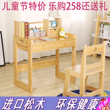 小学生儿童学习书桌可升降实木桌椅套装带书架组合课桌椅子写字台