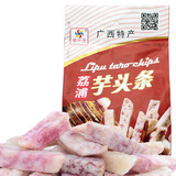 广西特产零食盛兴龙荔浦芋头条牛肉味 健康零食休闲小吃