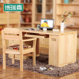 博瑞嘉实木书桌成人学习桌电脑桌椅组合现代简约松木书桌办公桌椅