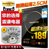 Joyoung/九阳 JYC-21HEC05电磁炉超薄超大触摸屏正品送汤炒锅