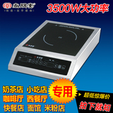 Sunpentown/尚朋堂 YS-IC35B07T电磁炉家用大功率商用电磁灶3500W