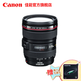 [旗舰店] Canon/佳能 EF 24-105mm f/4L IS USM 标准变焦单反镜头
