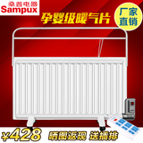 桑普超薄板式油汀 DB1603MD电热油汀取暖器家用母婴干衣节能省电