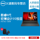 Dell/戴尔 灵越15(5559) Ins15U-3628六代酷睿高清游戏笔记本电脑