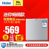 Haier/海尔 BC-50ES 迷你小冰箱/全国包邮/送装一体