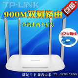 TP-LINK TL-WDR5600 双频无线路由器11AC 900M 智能 穿墙家用 5G
