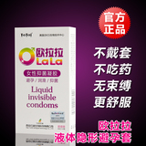女用液体隐形避孕套避孕栓剂外用性爱液体安全套计生成人性用品