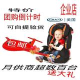 美国葛莱GRACO进口汽车儿童安全座椅8J39 9个月-12岁insofix