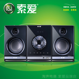 索爱 SA-B20 迷你DVD组合音响 低音炮HIFI音箱CD播放器