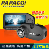 PAPAGO行车记录仪 前后双镜头gosafe360高清广角 移动侦测
