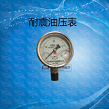 0-1.6MPa空压机用配件耐震压力表.空气压缩机防震压力表0-16kg