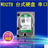 WD/西部数据 WD20EZRX 2T 台式机硬盘2T电脑硬盘 SATA3.0 64M绿盘