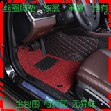 吉利帝豪GS脚垫专用丝圈防水双层定制地毯EC8EC7环保无味汽车脚垫