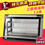 商用1.2米黑色三层电热弧形保温柜陈列展示柜熟食品保温保湿蛋挞