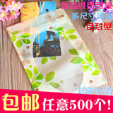 18*26cm 100个价 绿叶夹链自封袋 食品干果花茶包装袋 茶叶袋子