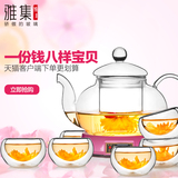 雅集整套花茶茶具套装恒温耐热水果玻璃茶壶过滤泡花壶套居家加热