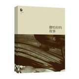 三毛全集：撒哈拉的故事 三毛受欢迎的作品 华文世界里的传奇女子 新华书店正版书籍