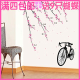 可移除客厅卧室三月桃花树枝春天的气息植物花卉田园风墙贴纸装饰