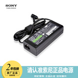 索尼SONY笔记本电脑电源适配器原装充电器 19.5V4.7A VGP-AC19V36