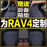 15款 丰田RAV4 新10/11/12/2015 RAV4荣放专用丝圈全包围汽车脚垫