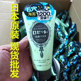 日本进口COSME大赏ROSETTE诗留美屋海泥洗面奶洁面洁面乳120g绿色
