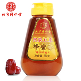 北京同仁堂正品阿胶红枣蜂蜜膏280g塑料瓶包装的阿胶即冲大枣蜂蜜