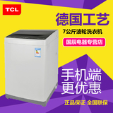 TCL XQB70-1578NS 7公斤全自动波轮洗衣机家用智能甩干机包邮联保