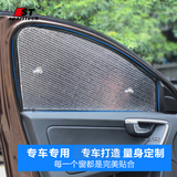 汽车遮阳挡夏季前档风玻璃遮阳防晒板加厚车帘车窗挡后窗垫遮光档
