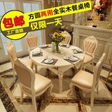 简欧式餐桌椅组合6人长方形实木折叠伸缩小户型饭桌圆形餐厅桌椅