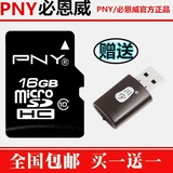 PNY闪存卡16g8gtf小卡手机内存卡存储sd卡适用于智能机