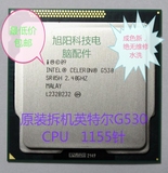 包邮Intel/英特尔 Pentium G620 G530 1155针CPU二手原装拆机