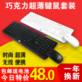 大白鲨T81超薄巧克力键盘 无线键盘鼠标套装 键盘 无线 台式键鼠