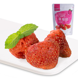 良品铺子冻干草莓脆20g大颗粒草莓干 特产蜜饯水果干29省5袋包邮