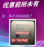 AMD速龙II X4 740 四核X4 750X 散片CPU APU FM2接口一年质保760K