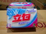 实体店批发 232g立白增白皂透明皂 强效去渍 天然椰油精华 正品