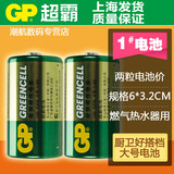 gp超霸电池1号碳性R20电池一号 D电池13G电池煤气炉热水器用2节价
