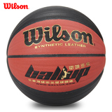 体WILSON威尔胜Ball UP篮球WTB286GV超软吸湿街球王者包邮[可乐文