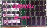 原装正品！一代DDR400 1G 台式机内存条全兼容333 266可组双通2G